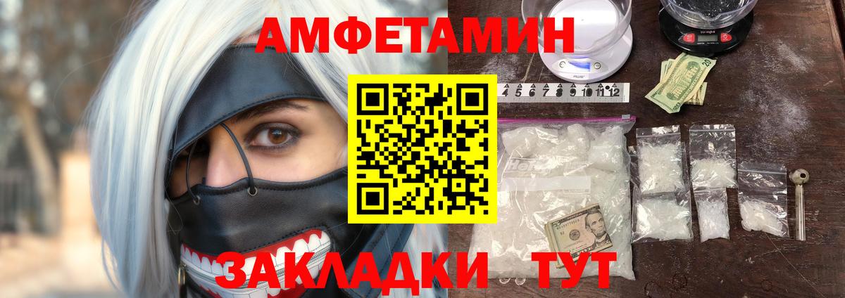 Кунгур  АМФЕТАМИН Розовый  АМФ  Вход с VPN 