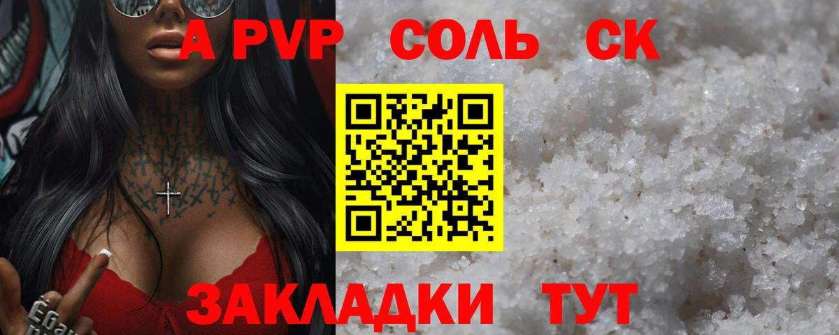 Кунгур  Альфа ПВП  Alpha-PVP СК КРИС  что такое наркотик  Вход с VPN  A PVP кристаллы  Alpha PVP Crystall 