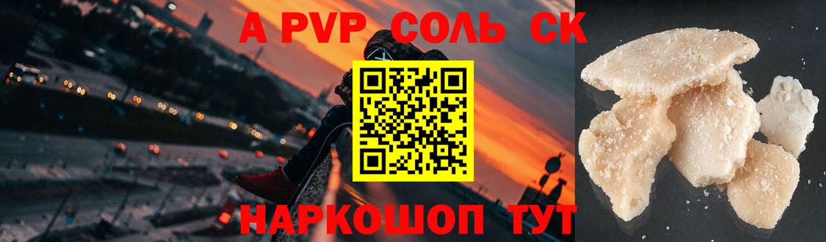 APVP СК Кунгур