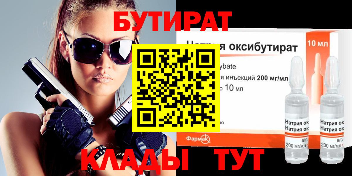 БУТИРАТ буратино  БУТИРАТ  Кунгур  Вход с VPN 