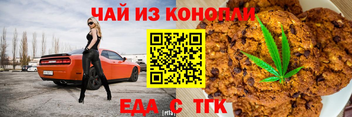 Кунгур  Еда ТГК конопля  Вход с VPN 