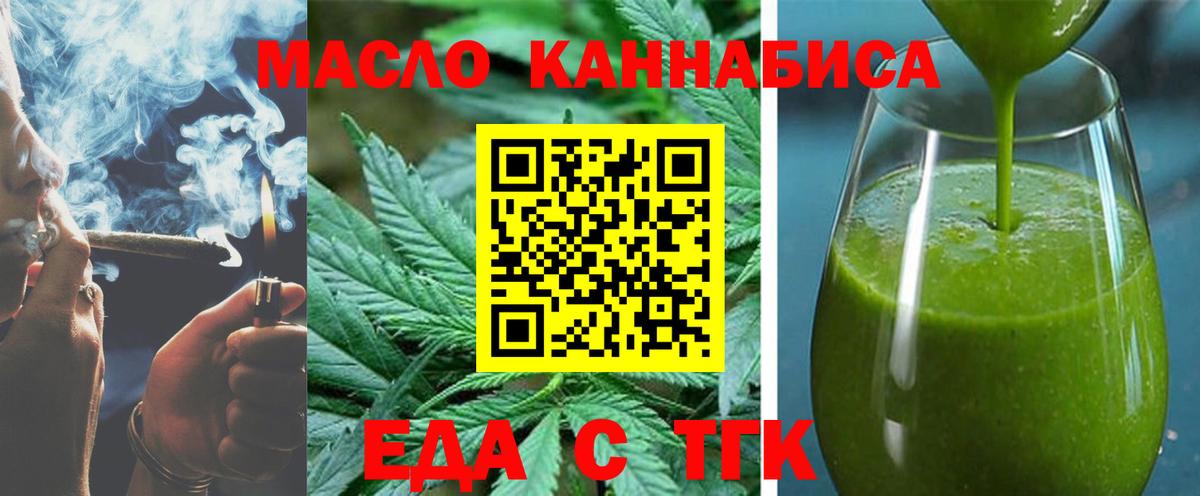 Canna-Cookies конопля Кунгур