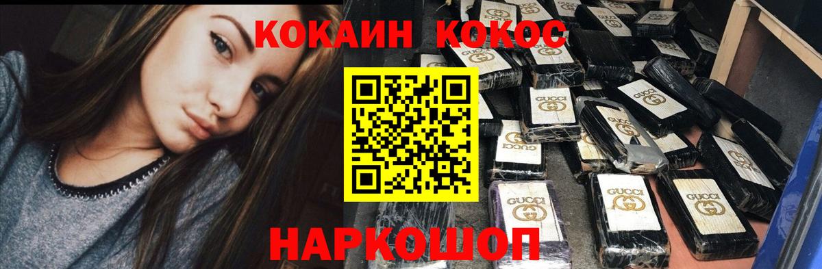 Кокаин Columbia  Вход с VPN  COCAIN VHQ  Кунгур 
