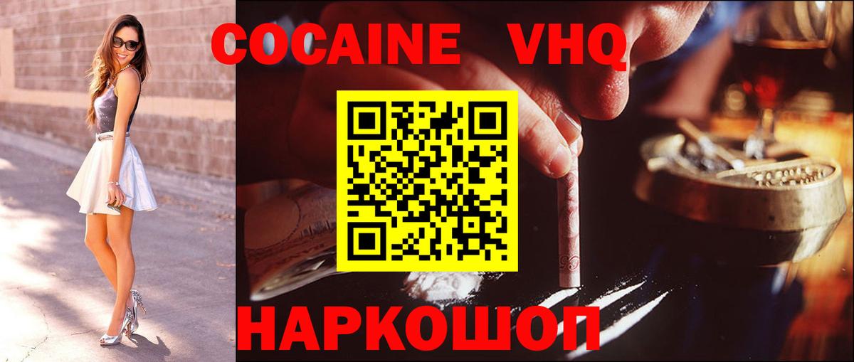 COCAIN 97% Кунгур