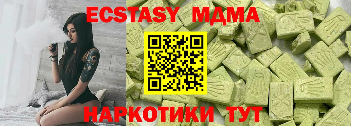 Экстази DUBAI  Вход с VPN  Ecstasy  Кунгур 