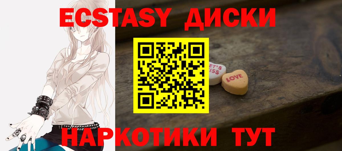 ЭКСТАЗИ 300 mg Кунгур