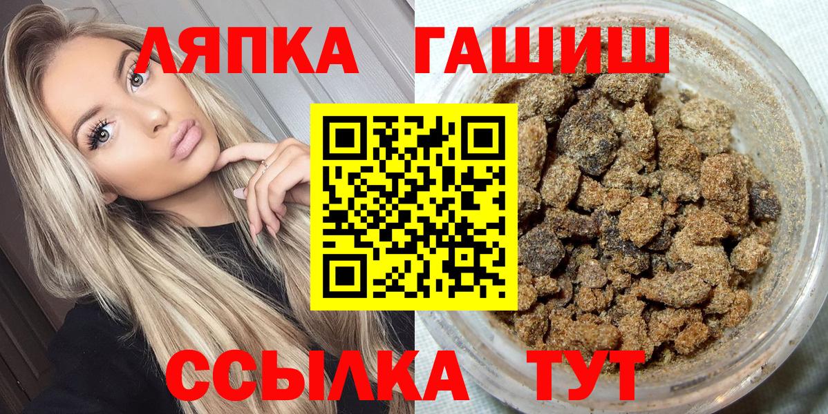 ГАШ Premium  Вход с VPN  Гашиш  Кунгур 