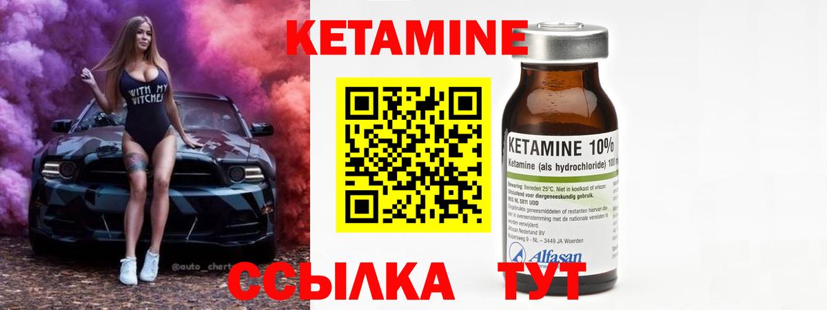 Кунгур  КЕТАМИН ketamine  Вход с VPN  Кетамин VHQ 