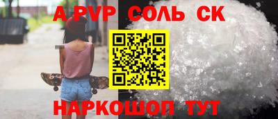 молекула духа Ипатово