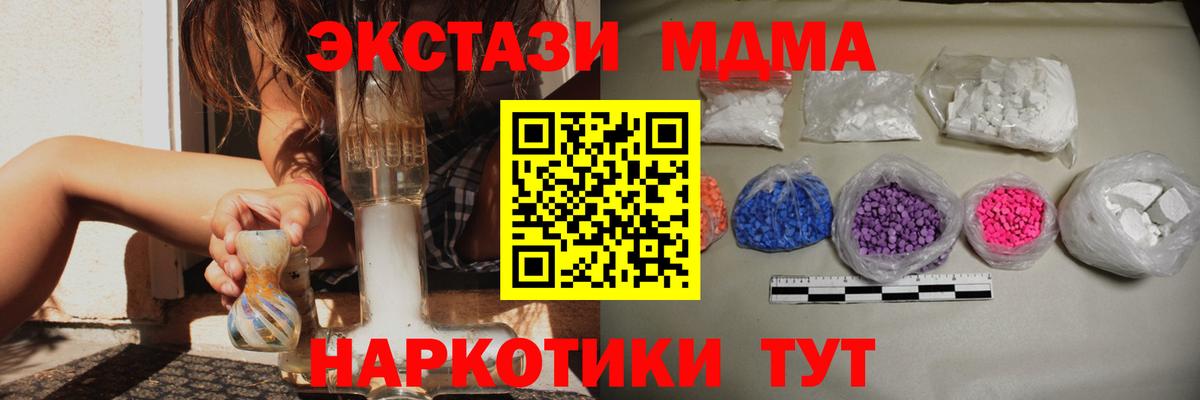 MDMA Molly  Вход с VPN  Кунгур  МДМА  MDMA crystal 