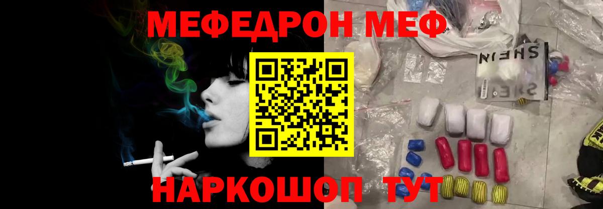 Меф  Вход с VPN  Кунгур  Меф VHQ  МЯУ-МЯУ кристаллы 