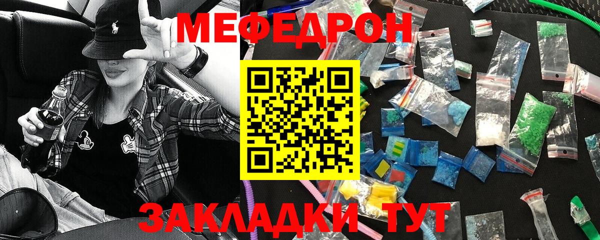 МЕФ мука Кунгур