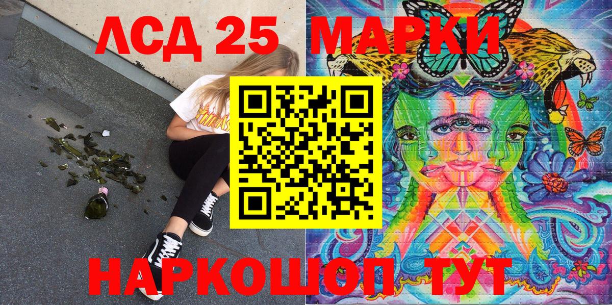 Наркотические марки 1,5мг Кунгур