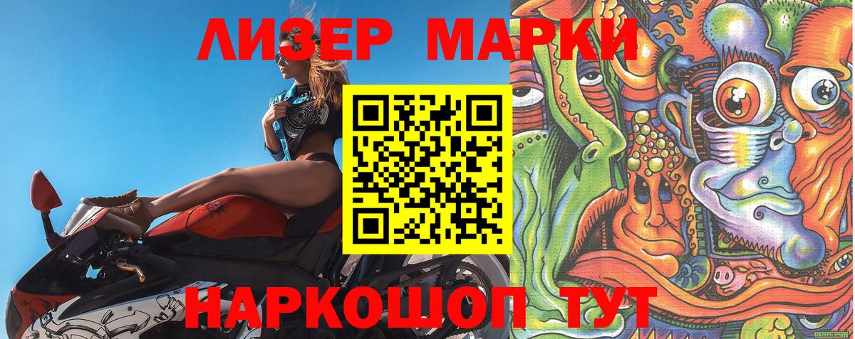 Марки 25I-NBOMe 1500мкг  Вход с VPN  Марки 25I-NBOMe 1500мкг  Кунгур 