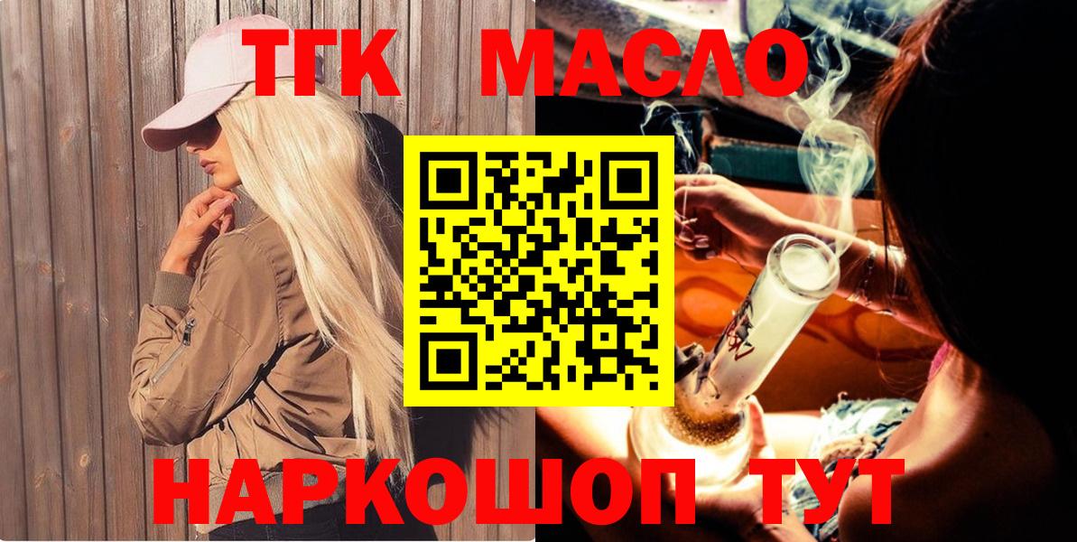 Дистиллят ТГК THC oil Кунгур