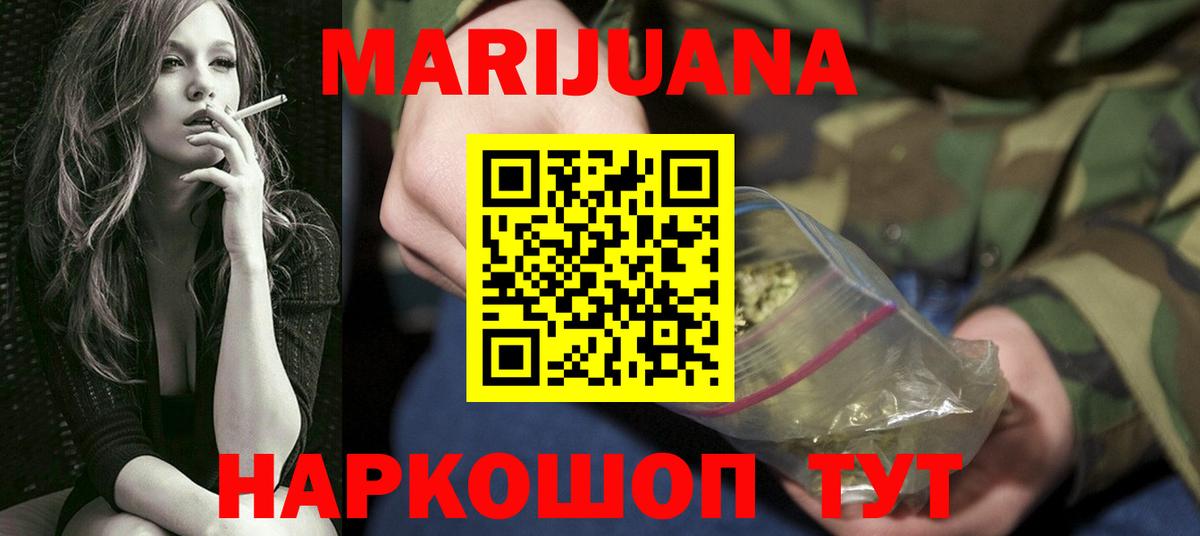 Каннабис VHQ  Канабис конопля  Вход с VPN  Кунгур  Шишки марихуана LSD WEED 